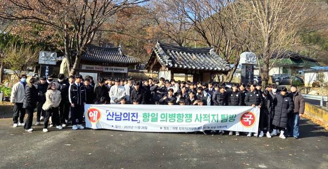 영천시는 지역 청소년 등을 대상으로 일제강점기 항일의병 투쟁의 거점이던 산남의진 사적지 탐방을 통해 호국정신을 함앙하고 있다. 영천시 제공