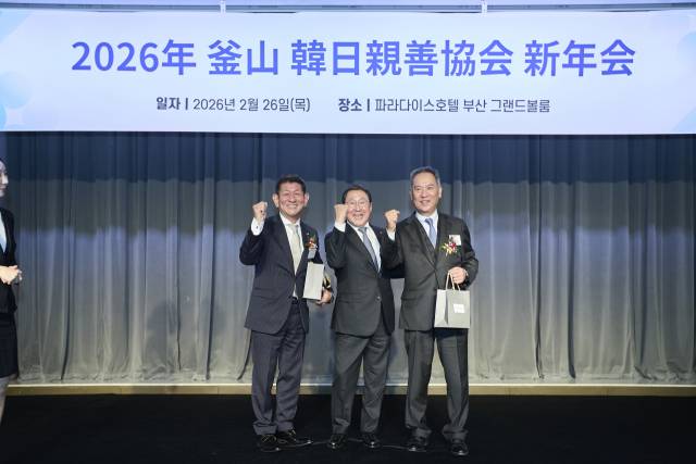 부산한일친선협회는 지난달 26일 파라다이스 호텔 부산에서 2026년 신년회를 열었다. 부산한일친선협회 제공