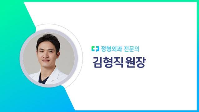 김형직 원장｜출처: 하이닥