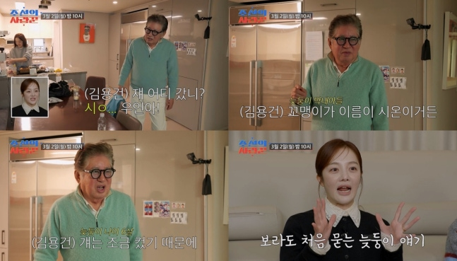 조선의 사랑꾼. 사진 | TV조선