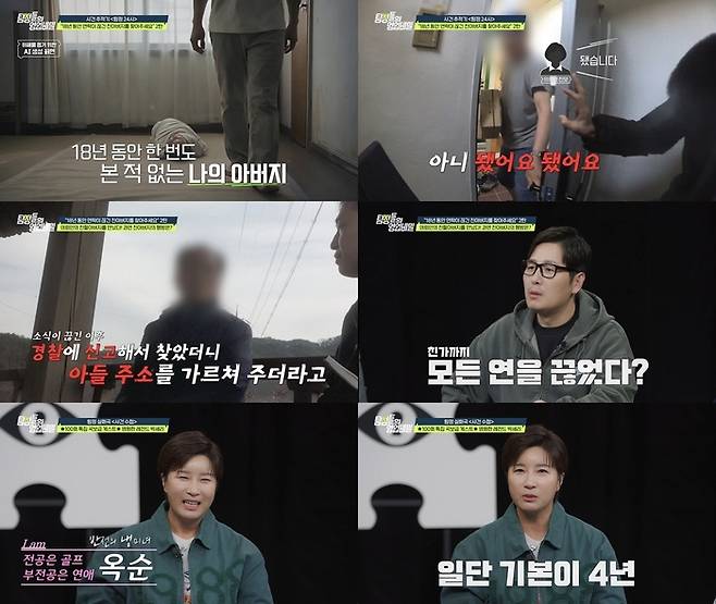 박세리. 사진 | 채널A