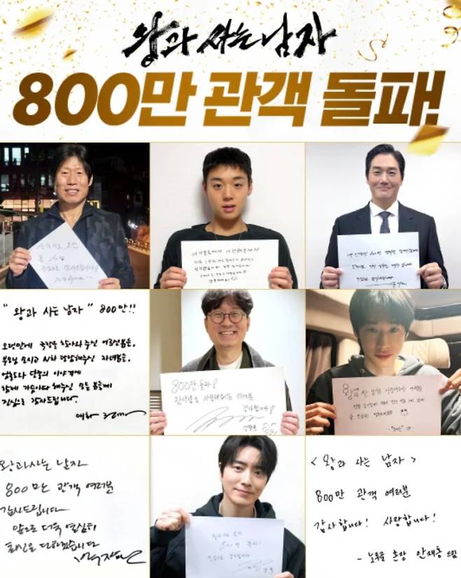 '왕과 사는 남자', 쇼박스
