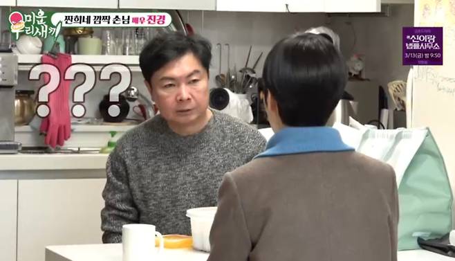 ‘미운우리새끼’ (미우새)&nbsp;
