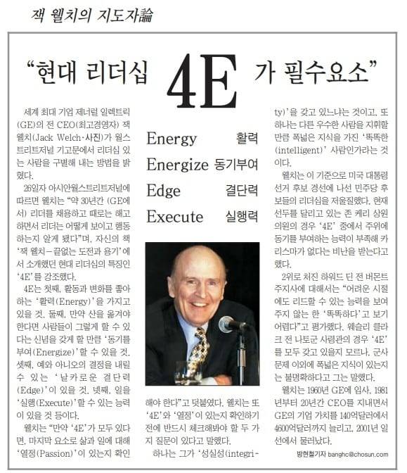 2004년 1월 27일자 B2면.