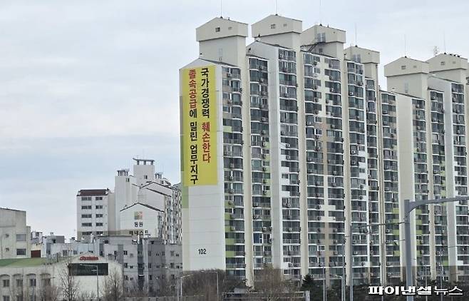 1일 서울 용산 인근 아파트 외벽에 걸린 '정부 1.29 공급 대책' 반대 현수막. 독자 제공