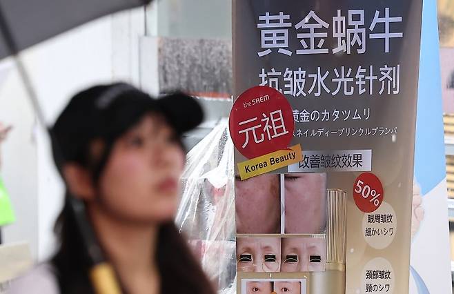 지난 1월 서울 중구 명동에 위치한 한 상점에 중국인 관광객 대상 홍보문이 붙어 있다. 뉴스1