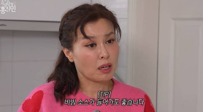 32kg 감량 후 요요 없이 유지 중인 뮤지컬 배우 홍지민(52)이 초간단 다이어트 짜장면 레시피를 공개했다./사진=유튜브 채널 ‘지금당장 홍지민’ 캡처