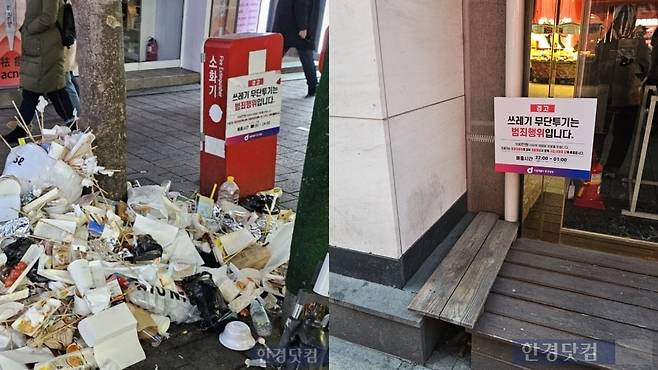 오른쪽부터 지난 2024년 2월 서울 중구 명동 노점상 거리에서 무단투기 금지 팻말 옆 쓰레기 산이 만들어져있다. 2년이 지난 2026년 2월 25일 오후 서울 중구 명동 노점상 거리의 무단투기 금지 팻말 앞은 쓰레기 없이 깨끗했다. /사진=김영리·박수빈 기자