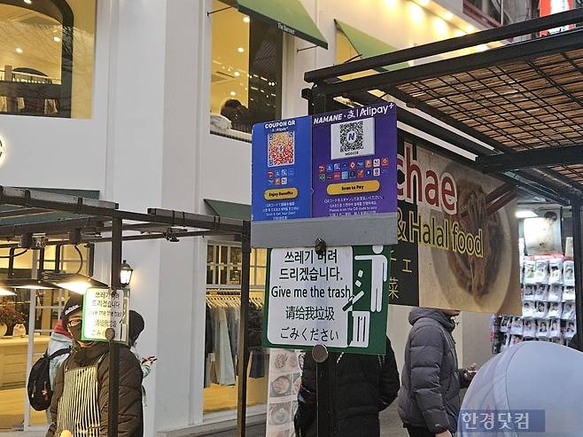 지난 25일 오후 8시경 서울 중구 명동 노점상 거리에 무단 투기된 쓰레기가 보이지 않았다. 노점상마다 '쓰레기 버려 드리겠습니다'라는 안내말이 붙어있다. /사진=박수빈 기자