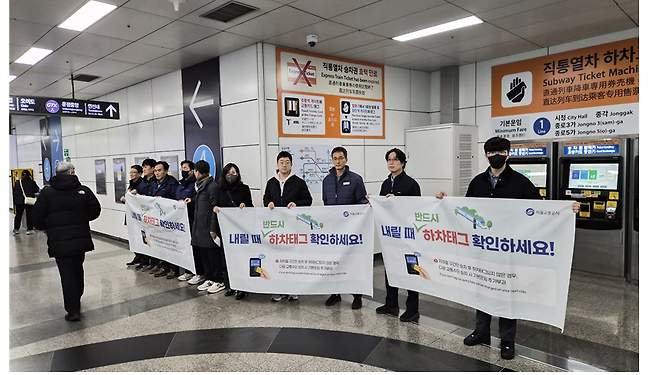 서울역에서 수도권 도시철도 운영기관 관계자가 홍보 캠페인을 진행하고 있는 모습. 서울교통공사 제공.