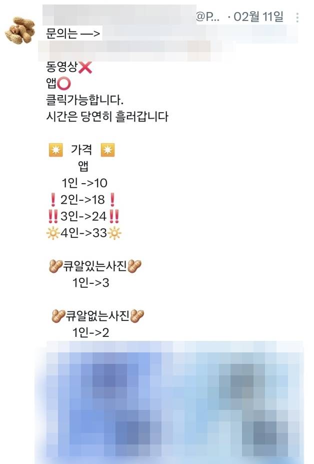 SNS에 게시된 위조 신분증 제작 홍보글. SNS 캡처