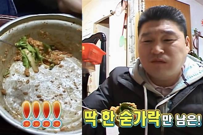 강호동 봄동 비빔밥 방영분. [KBS 캡처]