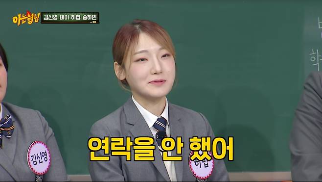 히밥이 먹방 활동으로 어머니와 1년 동안 연락을 끊었다. /사진=JTBC '아는 형님' 캡처