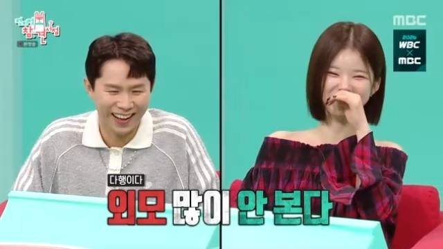 MBC ‘전지적 참견 시점’ 캡처