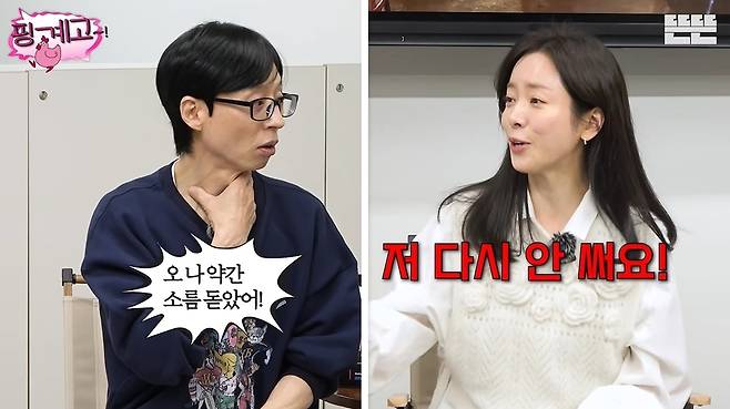 뜬뜬 채널 캡처