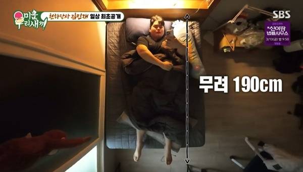 SBS ‘미운 우리 새끼’