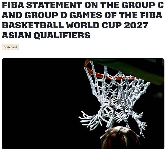 [서울=뉴시스] 일정 연기를 안내하는 FIBA 공식 홈페이지. (사진=FIBA 홈페이지 캡처) 2026.03.01. photo@newsis.com *재판매 및 DB 금지