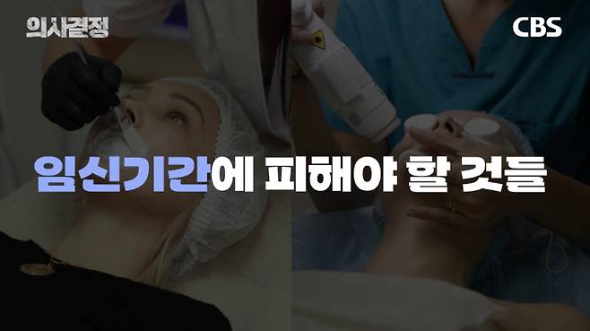 DR피부과의원 방숙현 원장 편 '의사결정' 유튜브 캡처