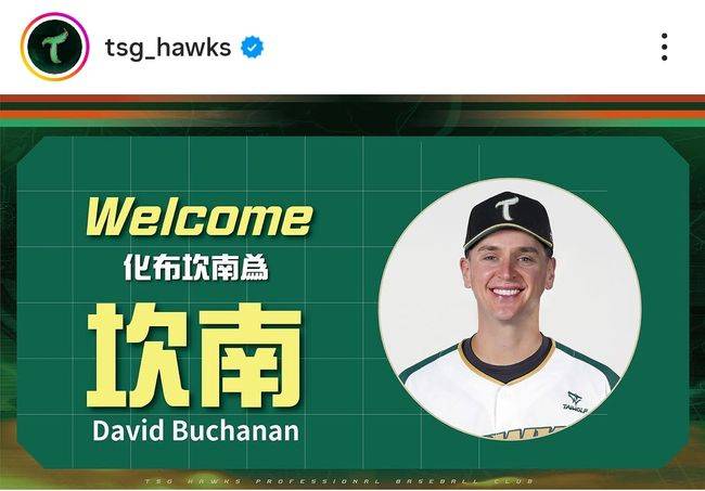 대만으로 간 뷰캐넌.