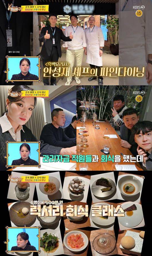 방송 화면 캡처