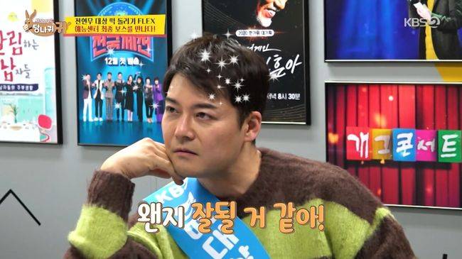 방송 화면 캡처