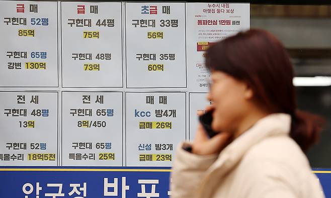 서울 강남3구(강남·서초·송파) 아파트값이 일제히 하락 전환한 26일 오후 서울 강남구의 한 공인중개사무소에 물건 안내문이 붙어 있다. 뉴시스