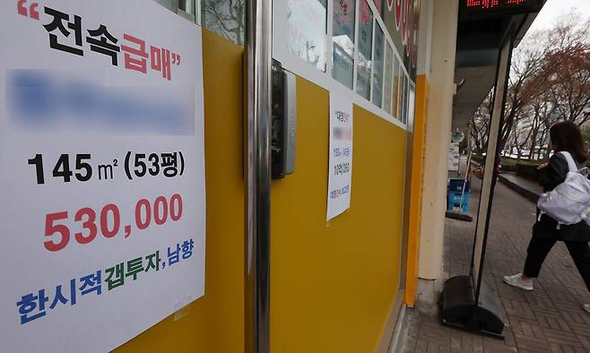 급매물 정부의 집값 잡기 총력전에 서울 아파트값 상승세가 위축되고 가격을 크게 낮춘 급매물도 잇따르고 있다. 사진은 1일 강남구 한 부동산 중개업소에 붙은 급매물 광고. 연합뉴스