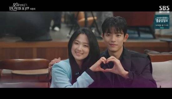 SBS 금토드라마 '오늘부터 인간입니다만' 방송화면 캡처