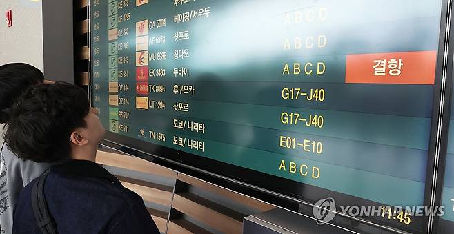 미국과 이스라엘의 이란 공격으로 두바이노선 결항 (영종도=연합뉴스) 김주형 기자 = 미국과 이스라엘의 공격으로 이란 최고지도자가 사망하는 등 중동 지역 긴장이 급격히 고조되는 가운데 1일 인천공항에서 출발하는 두바이행 항공편이 결항 되고 있다. 2026.3.1 kjhpress@yna.co.kr