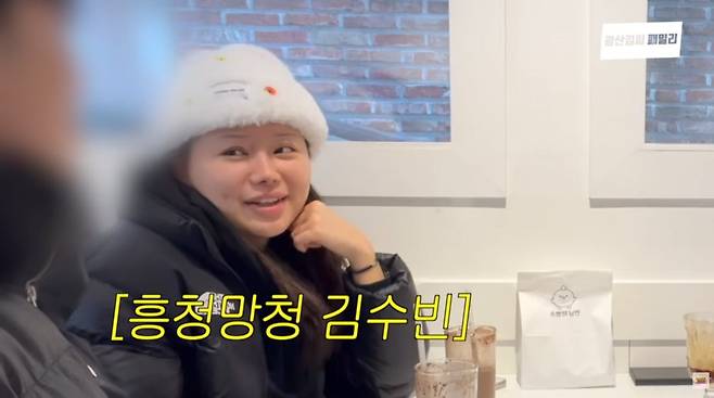 사진=유튜브 '광산김씨패밀리'