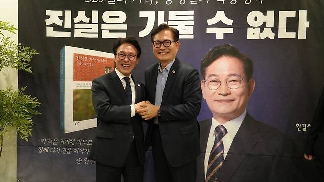 ▲&nbsp;송영길 전 더불어민주당 대표가 지난 2월28일 대구에서 출판기념회를 개최했다. 이 자리에 김민석 국무총리가 방문했다. /송 전 대표 SNS 갈무리