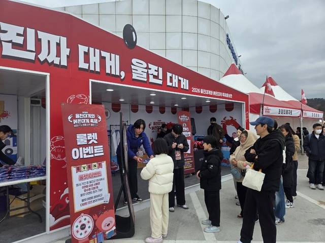 울진대게와 붉은대게 축제홍보관 모습. 울진군 제공