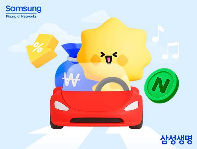 (제공 삼성생명)