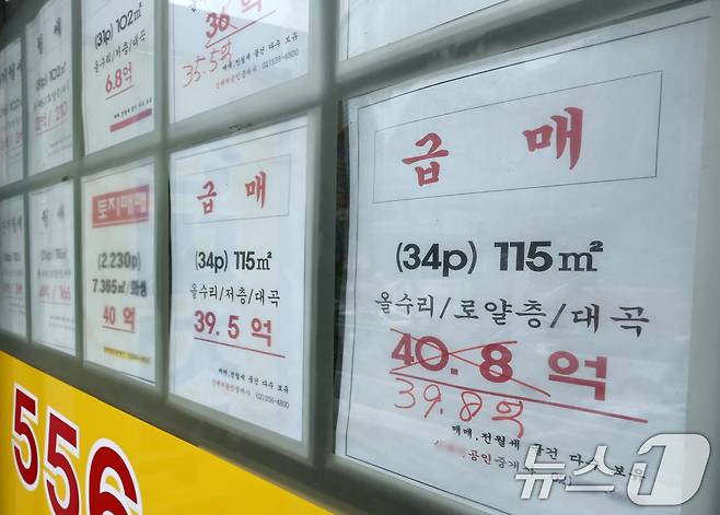 서울 강남구 공인중개사 사무소에 가격을 낮춘 급매 매물 정보가 붙어 있다.  2026.2.24 ⓒ 뉴스1 안은나 기자