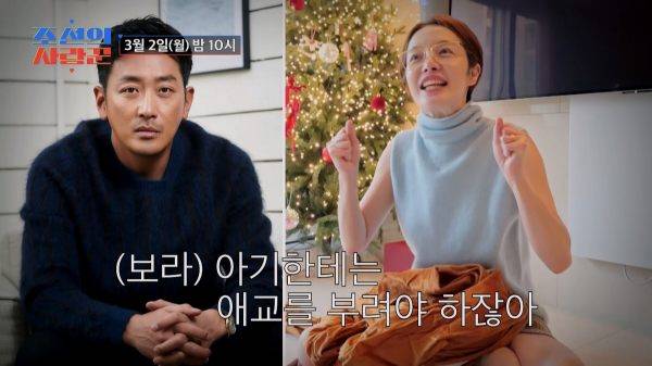 ⓒTV CHOSUN '조선의 사랑꾼'