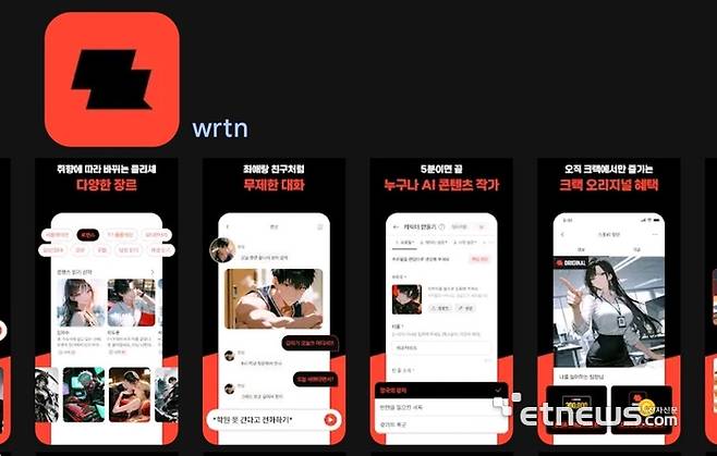 뤼튼 AI 캐릭터 챗봇 '크랙' 앱 서비스. ⓒ구글플레이스토어