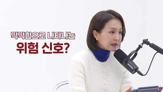 귀, 목덜미, 종아리, 복부는 평소 부드럽게 관리해야 여러 질병을 예방할 수 있다./사진=유튜브'정세연의 라이프연구소'캡처