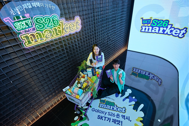 SK텔레콤이 서울 성동구 성수동 T팩토리에 갤럭시 S26 시리즈 출시를 기념해 구현한 제철 마켓 입구. [SK텔레콤]