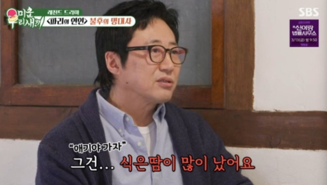 박신양이 드라마 ‘파리의 연인’ 명대사에 얽힌 비하인드를 털어놨다.사진=SBS ‘미우새’ 캡처