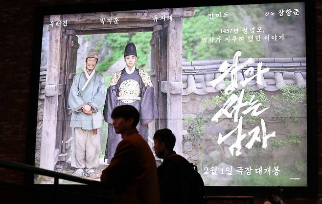 지난 1일 기준 '왕과 사는 남자'는 누적 관객 수 766만7228명을 기록했다. 사진은 서울의 한 영화관 전광판에 영화 '왕과 사는 남자' 포스터가 게시된 모습. /사진=뉴스1