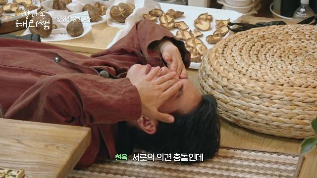 tvN ‘방과후 태리쌤’ 캡처