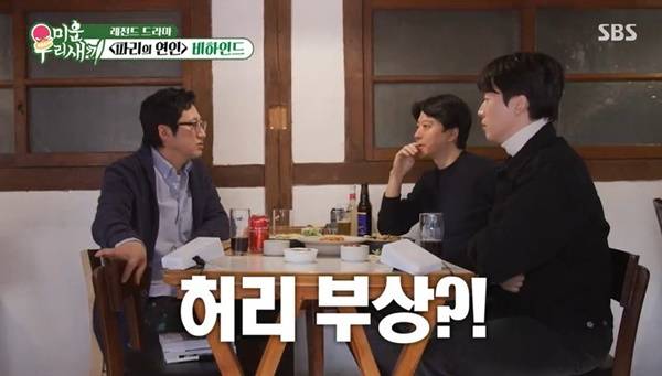 SBS ‘미운 우리 새끼’