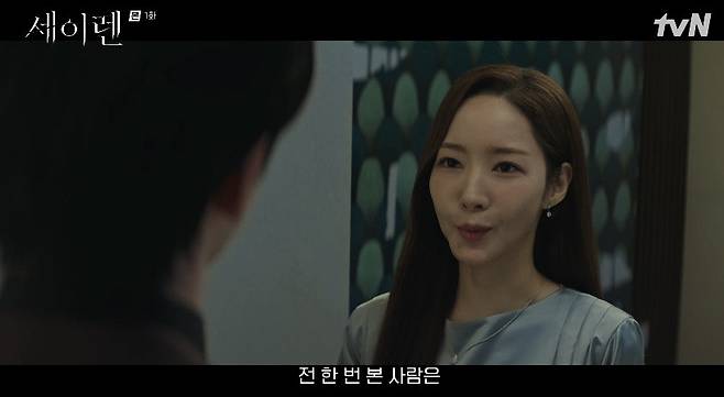 tvN 새 월화드라마 ‘세이렌’