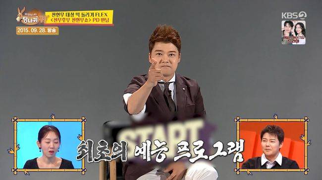 방송 화면 캡처