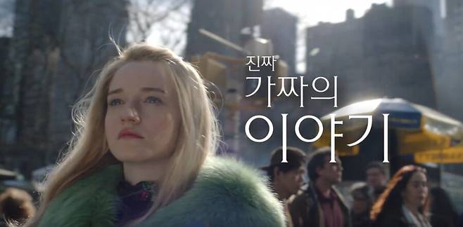 ▲ 애나 만들기. 출처ㅣ넷플릭스 영상 캡처