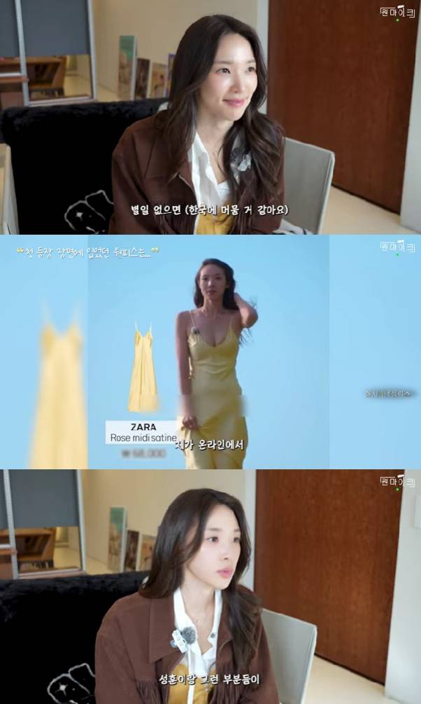 최미나수 / 사진=유튜브 채널 원마이크