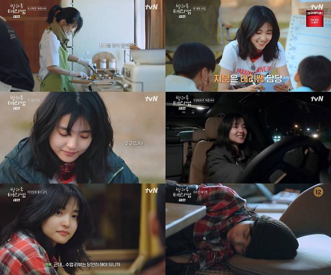 /사진=tvN '방과후 태리쌤'