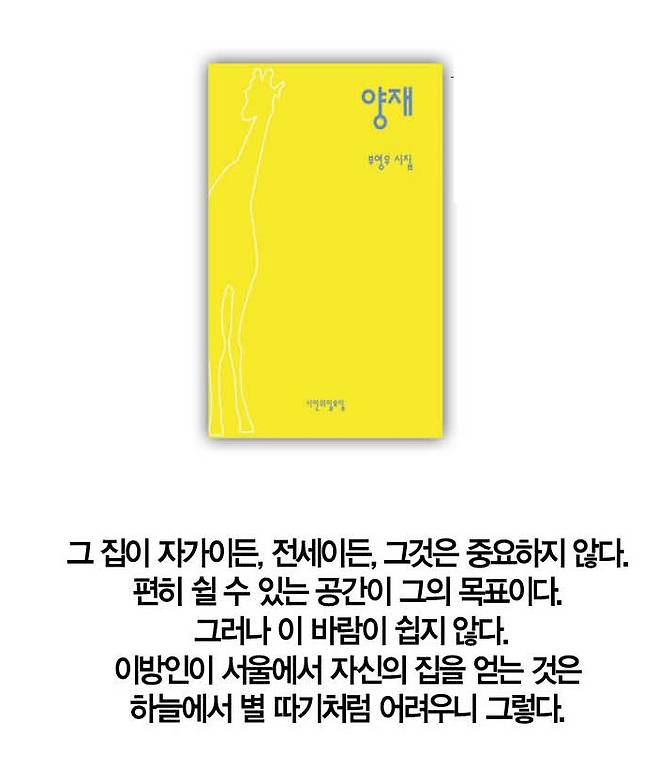 [사진 | 시인의 일요일 제공]
