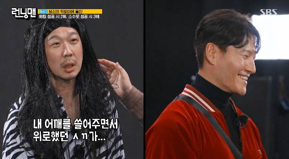 사진= SBS '런닝맨'
