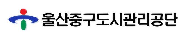 울산중구도시관리공단 로고 [울산중구도시관리공단 홈페이지 갈무리]